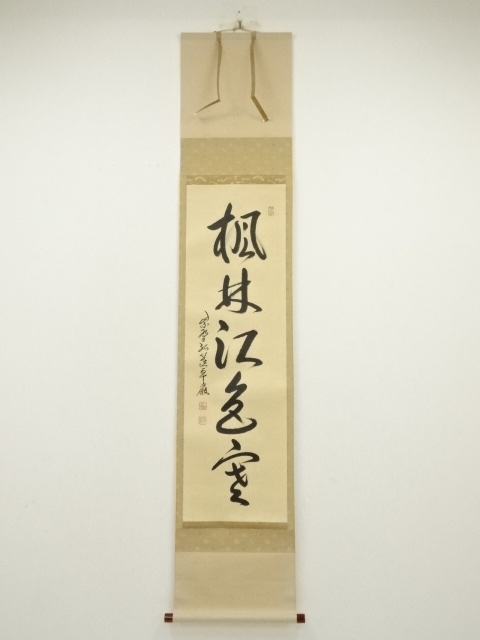 Paintings & Calligraphy